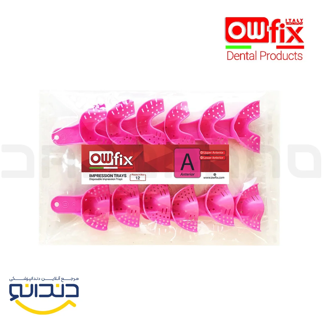 تری قالبگیری قدامی - owfix