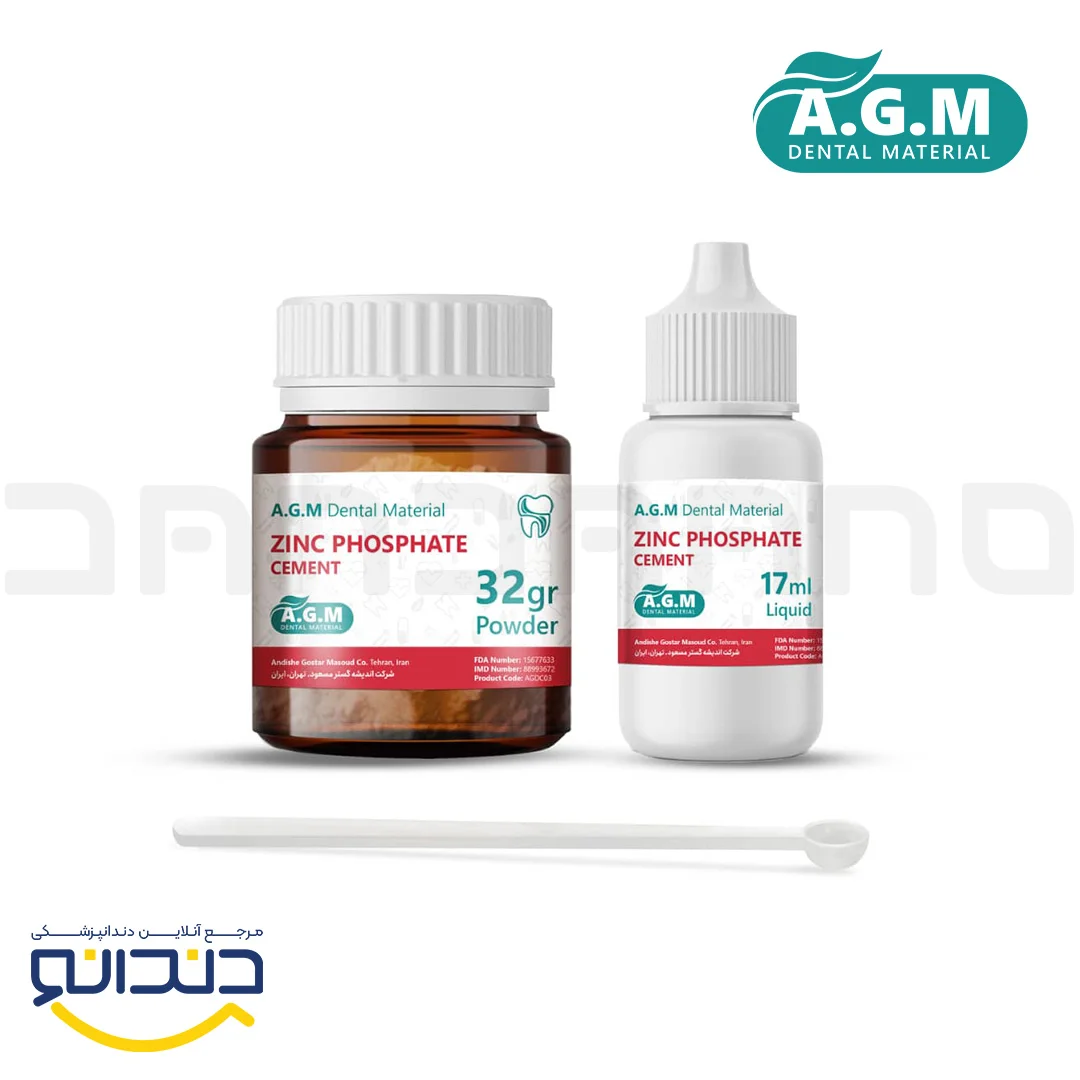 سمان زینک فسفات - AGM