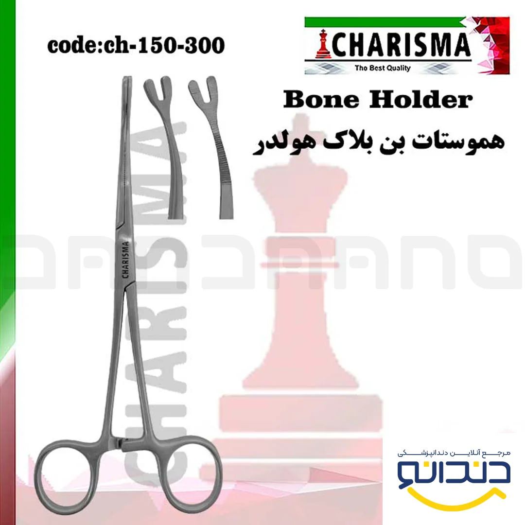 هموستات بن بلاک هولدر - کاریزما