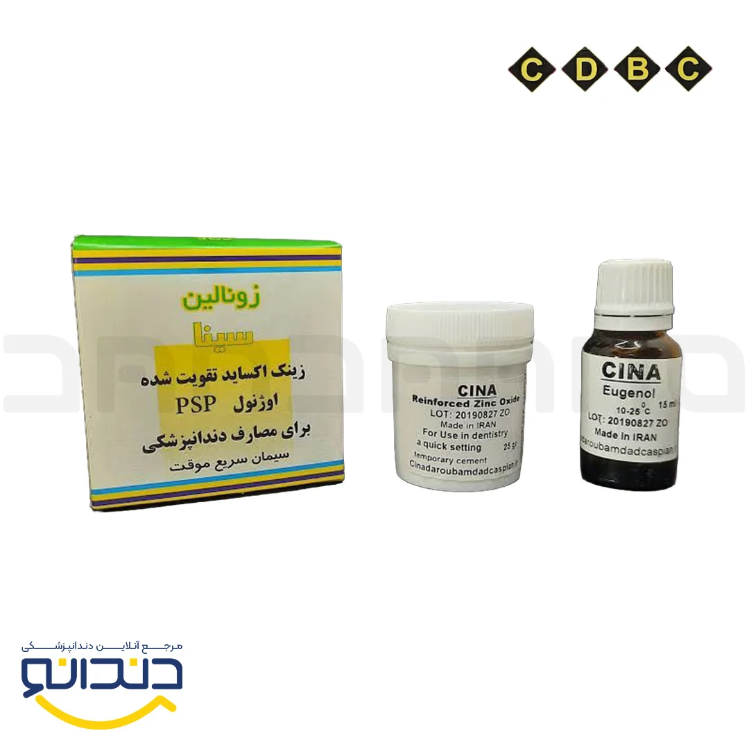 زونالین  - سینا برتر