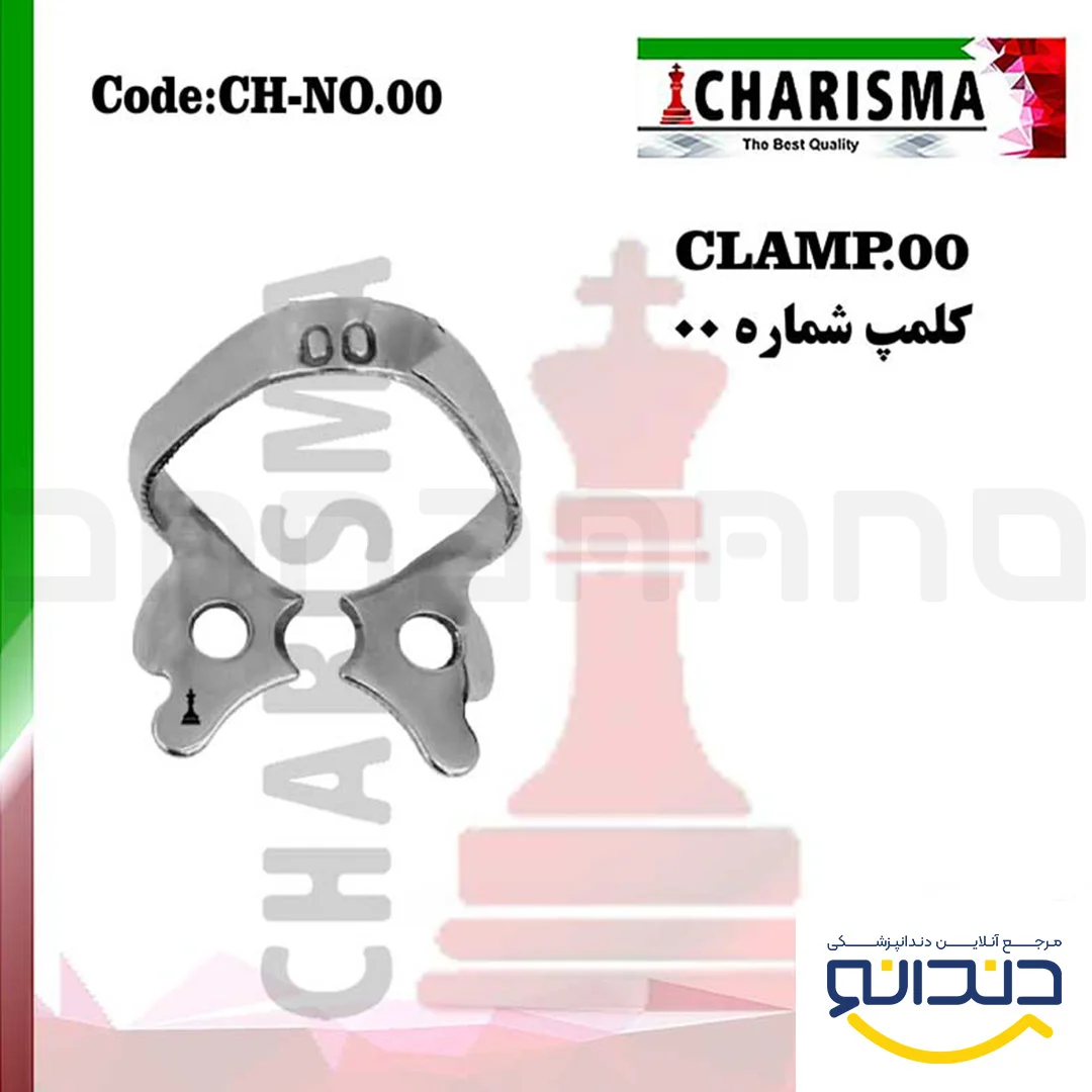 کلمپ رابردم پرمولر پایین با طوق کوچک no.00 - کاریزما