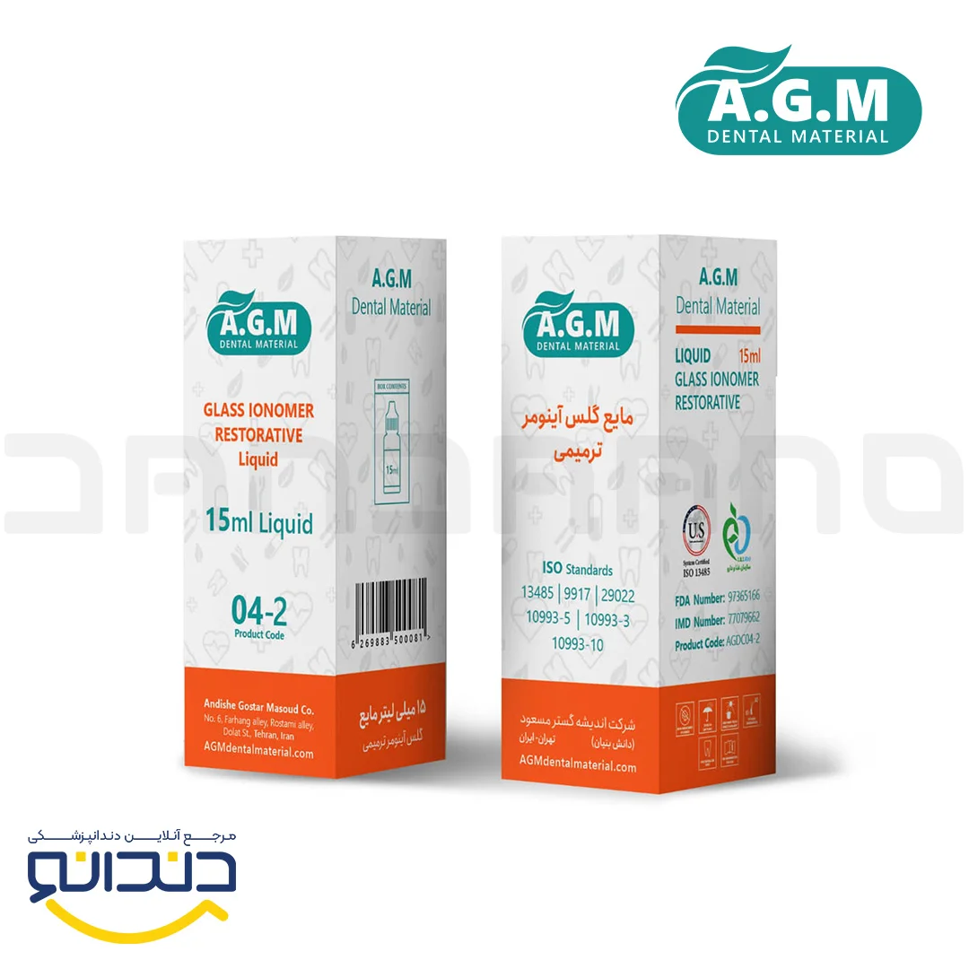 مایع سمان گلس آینومر ترمیمی - AGM