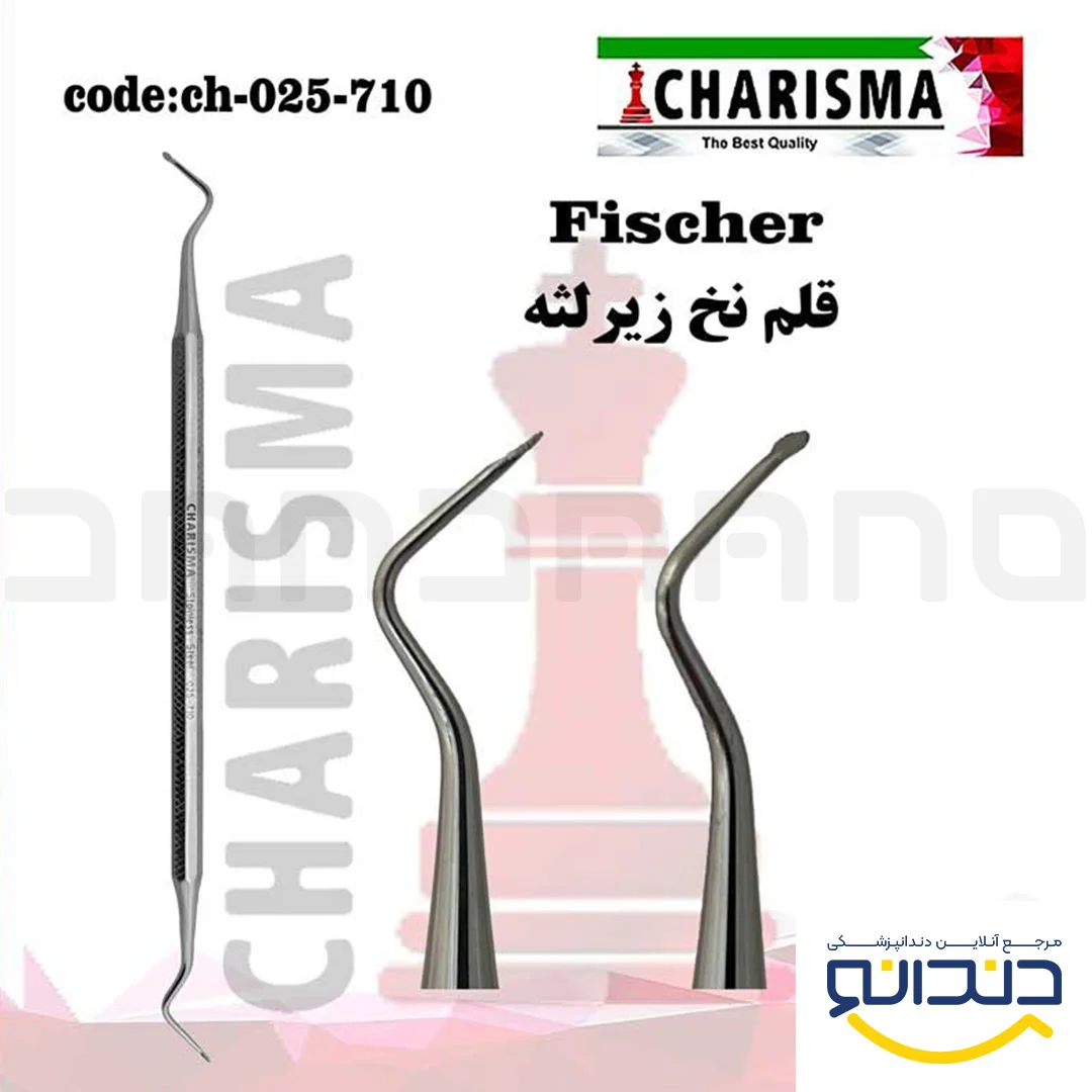 قلم نخ زیر لثه - کاریزما
