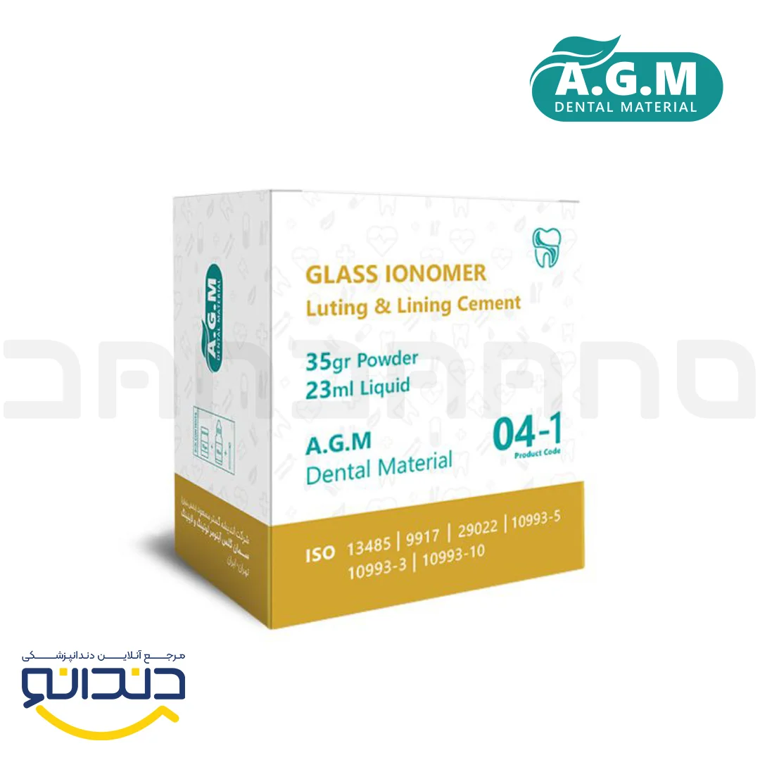 سمان گلس آینومر لوتینگ بزرگ - AGM
