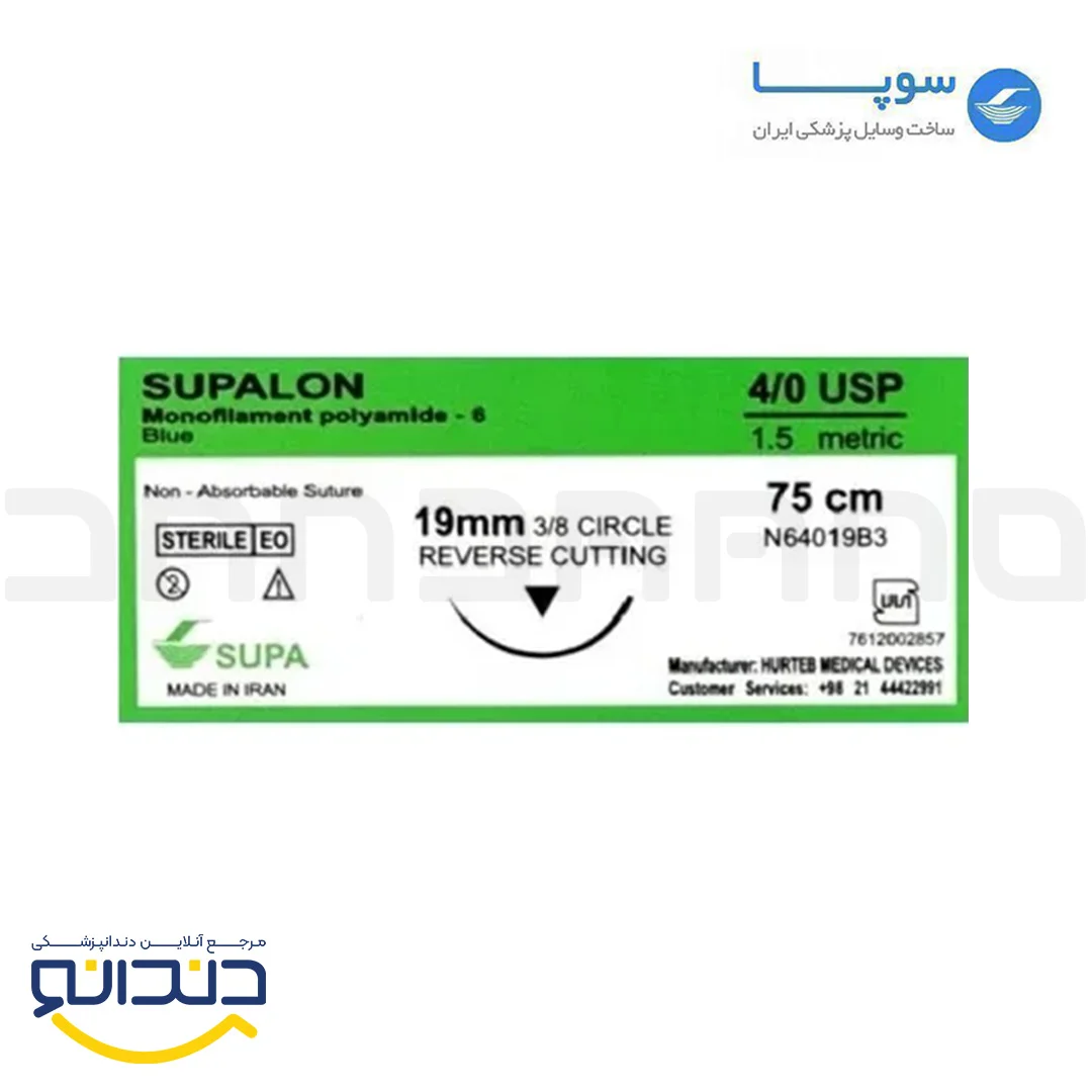 نخ بخیه نایلون 3/0 - سوپا