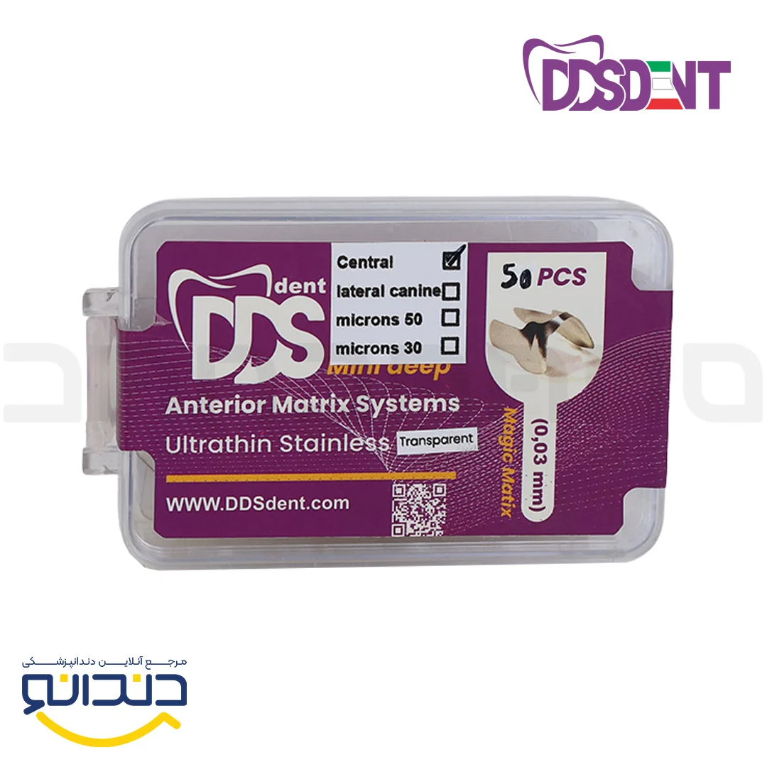 سکشنال قدامی شفاف 50 عددی - central DDs dent