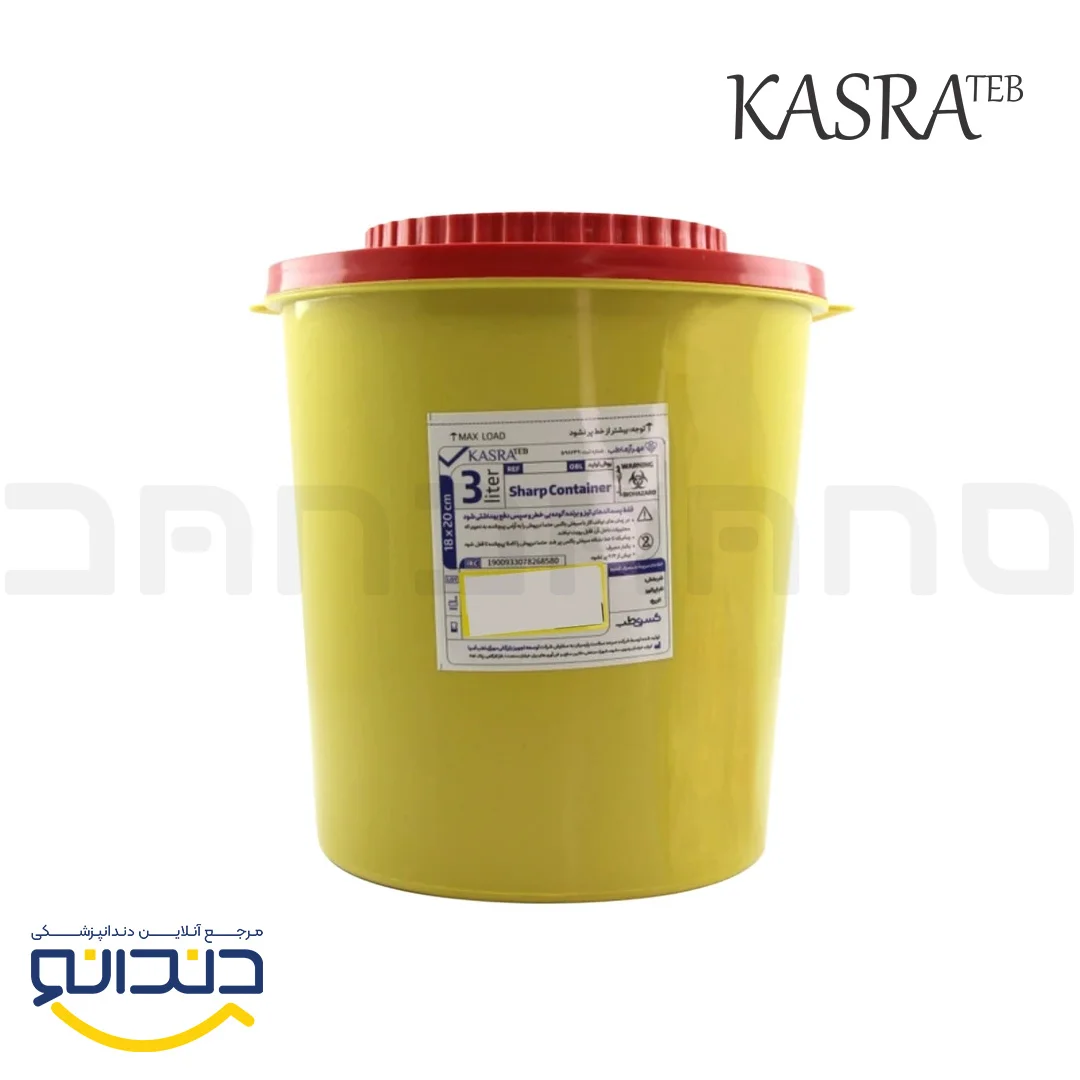 سیفتی باکس 3 لیتری - کسری طب