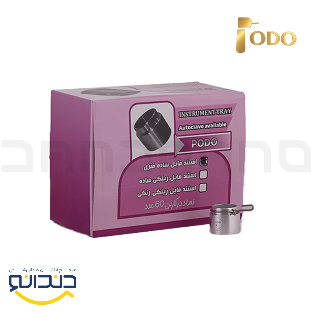 استند فایل فنردار - PODO