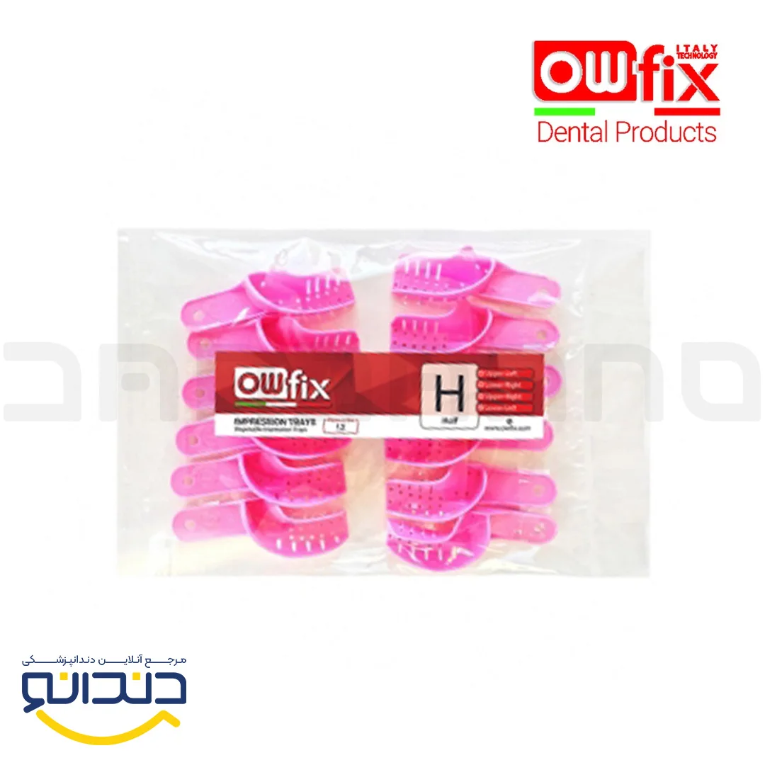 تری قالبگیری نیم فک - owfix
