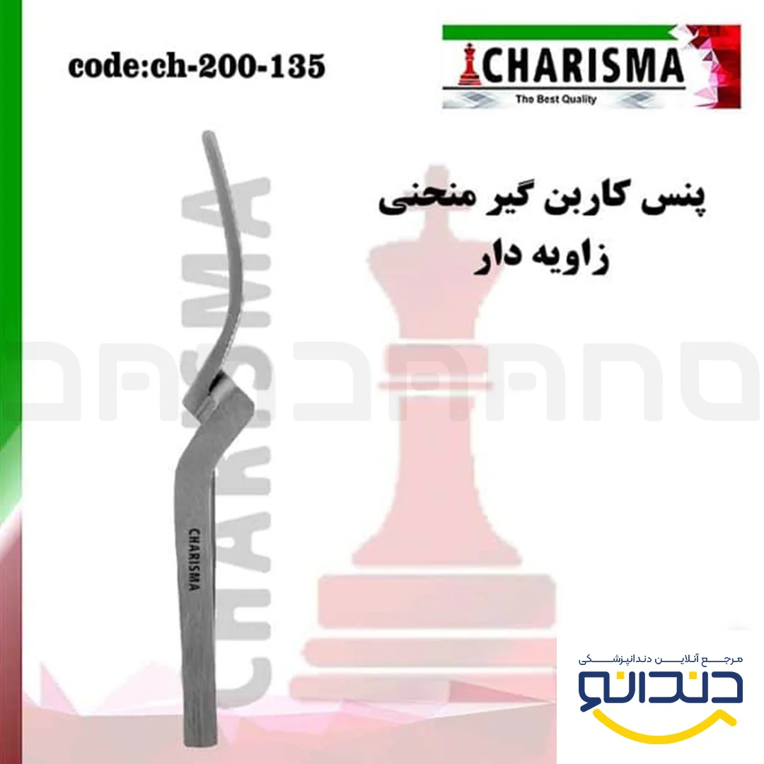 پنس کاغذ آرتی کلاسیون (کاربن گیر) زاویه دار - دنتال دیوایس