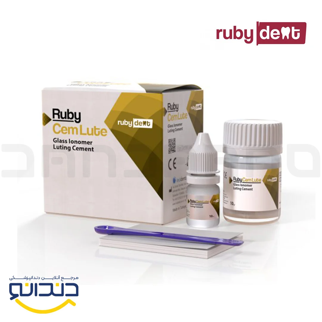سمان گلاس آینومر لوتینگ تقویت شده روبی سم - اینجی دنتال