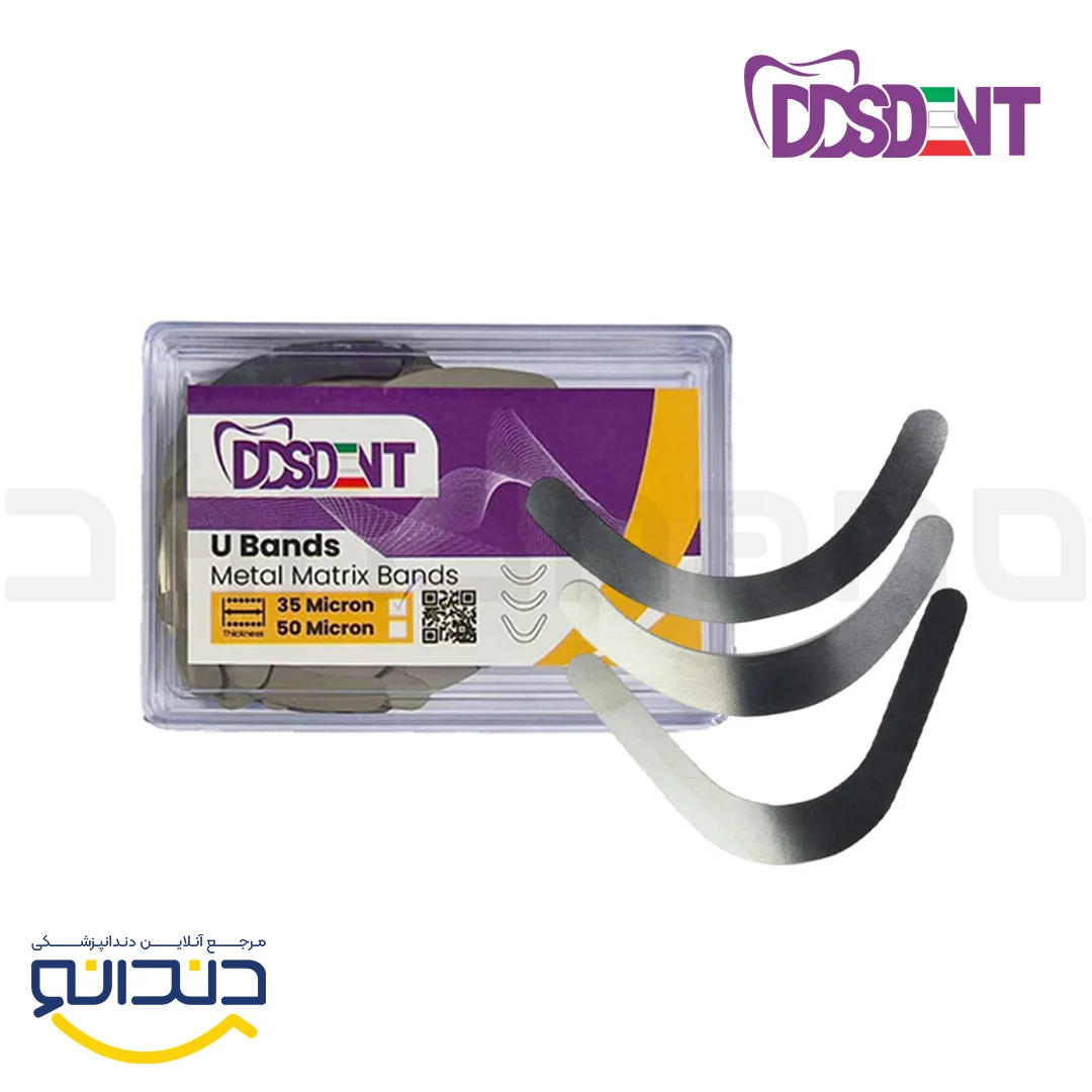 نوار ماتریکس U-BAND - DDS dent