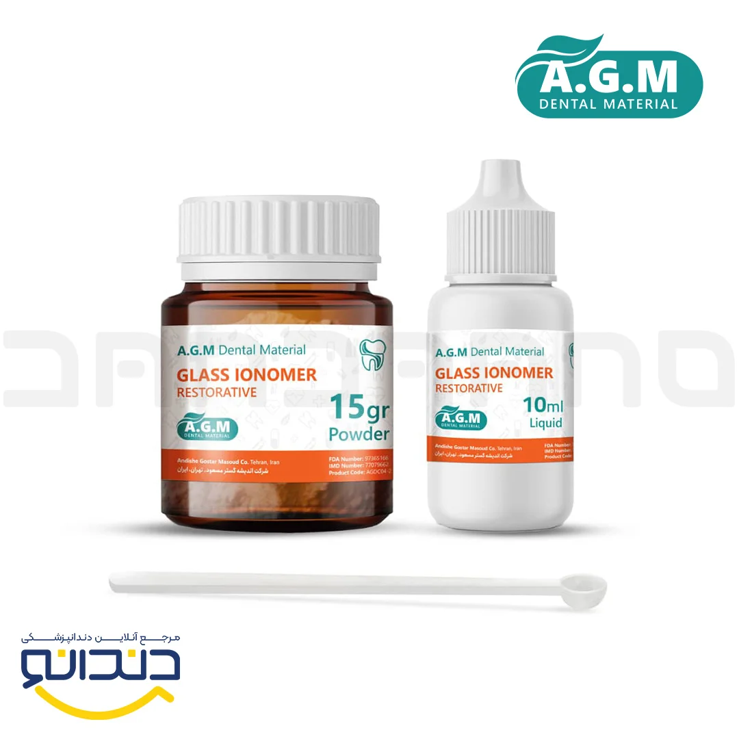 سمان گلس آینومر ترمیمی سلف کیور - AGM