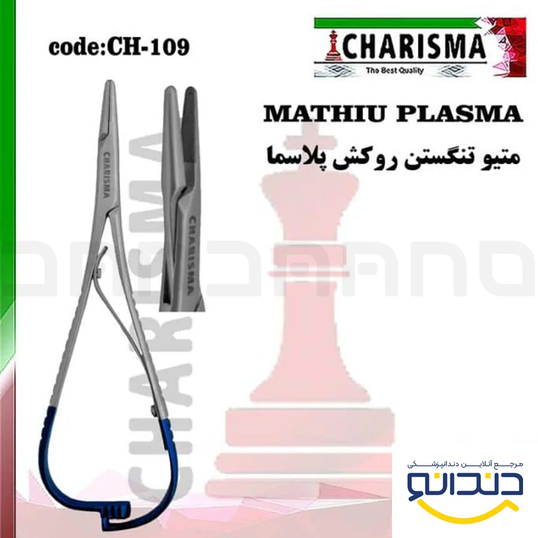 متیو تنگستن کارباید TC با روکش پلاسما - کاریزما
