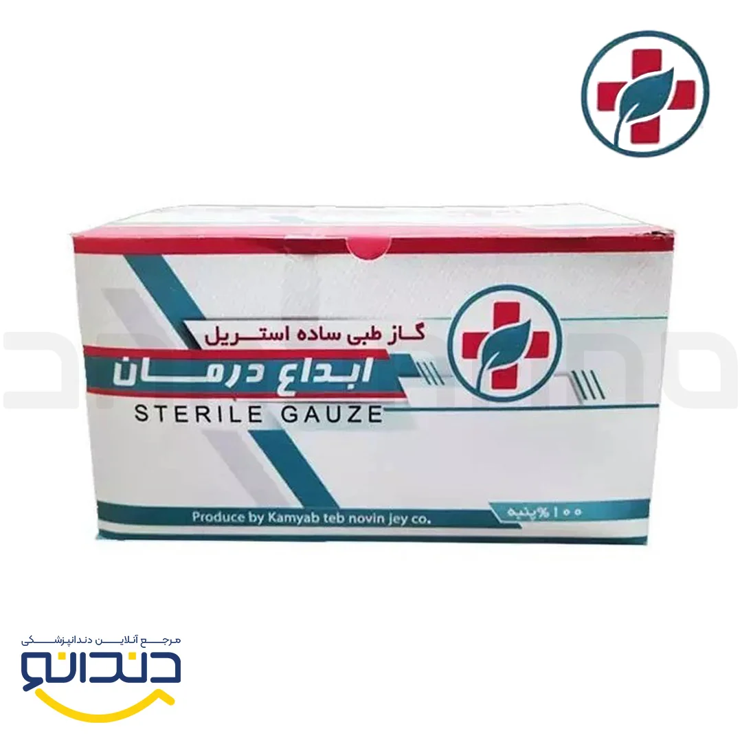 گاز 5*5 دندانپزشکی - ابداع درمان