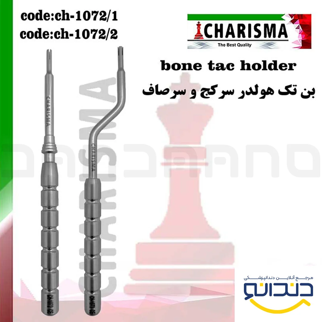 بن تک هولدر (دسته اپلیکاتور بن تک)-کاریزما