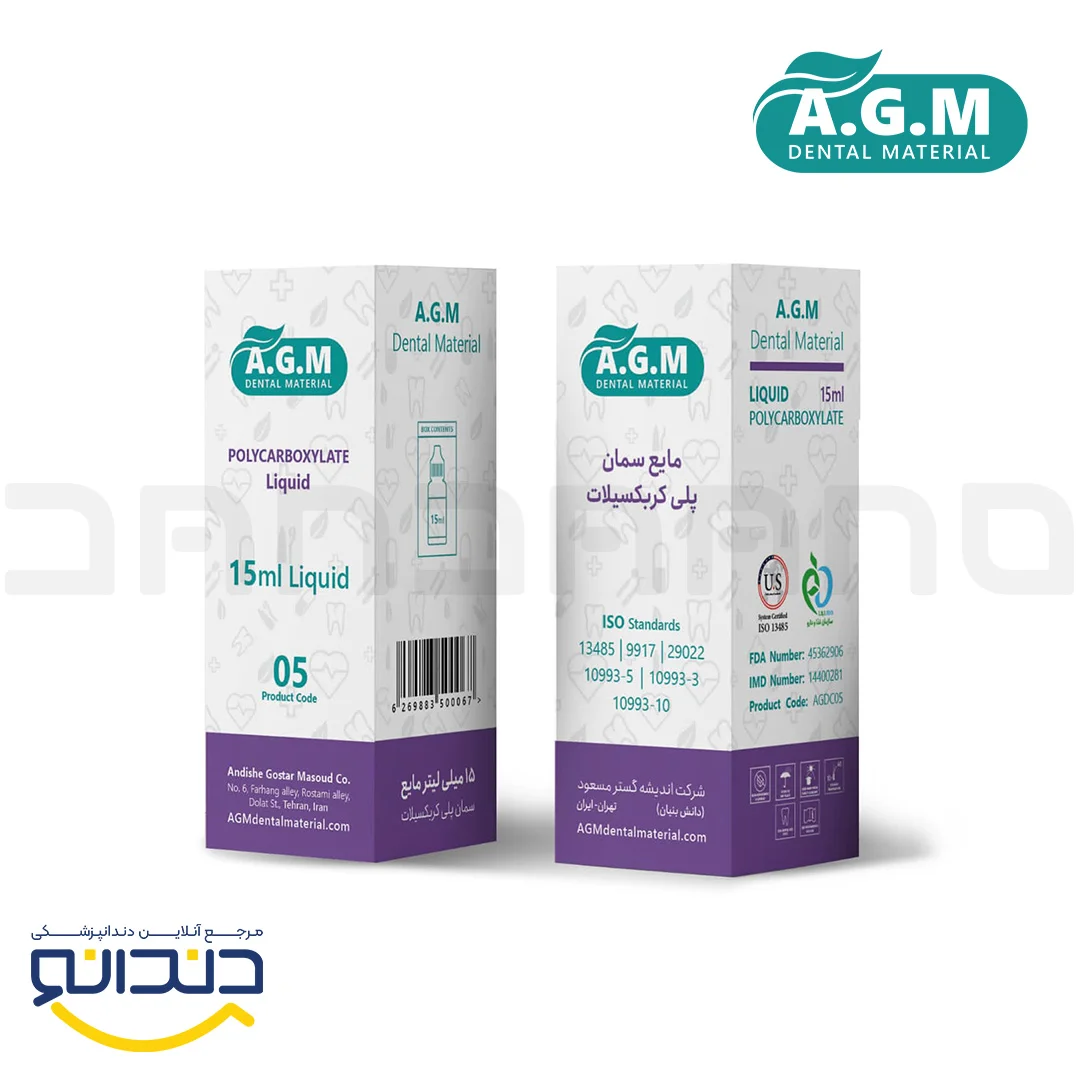 مایع سمان پلی کربوکسیلات - AGM