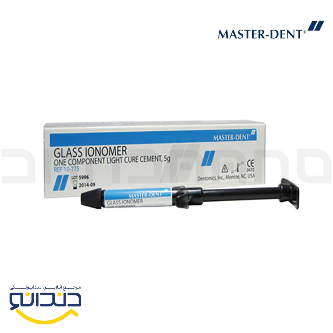 گلاس آینومر سرنگی لایت کیور - 5 گرم - مستردنت