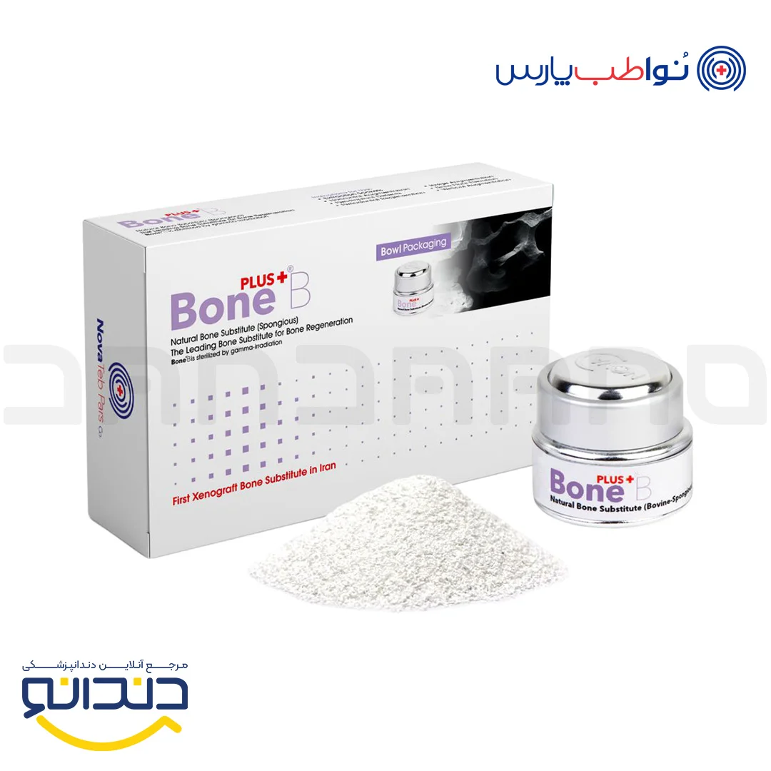 پودر استخوان زنوگرافه شیشه ای دانه درشت - 250-1000 µM - نواطب (حذف شود )