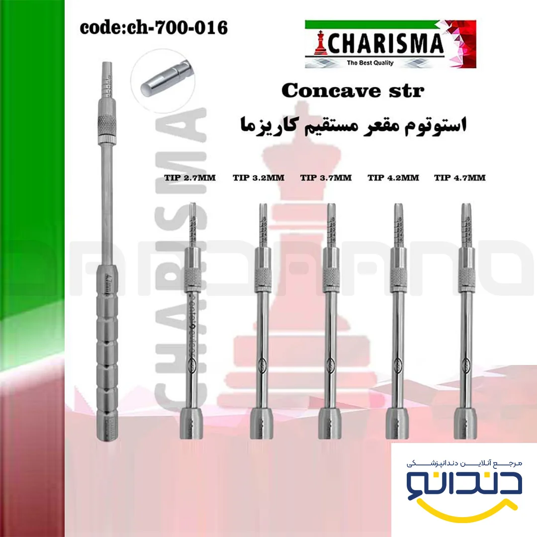استوتوم concave سرصاف - کاریزما