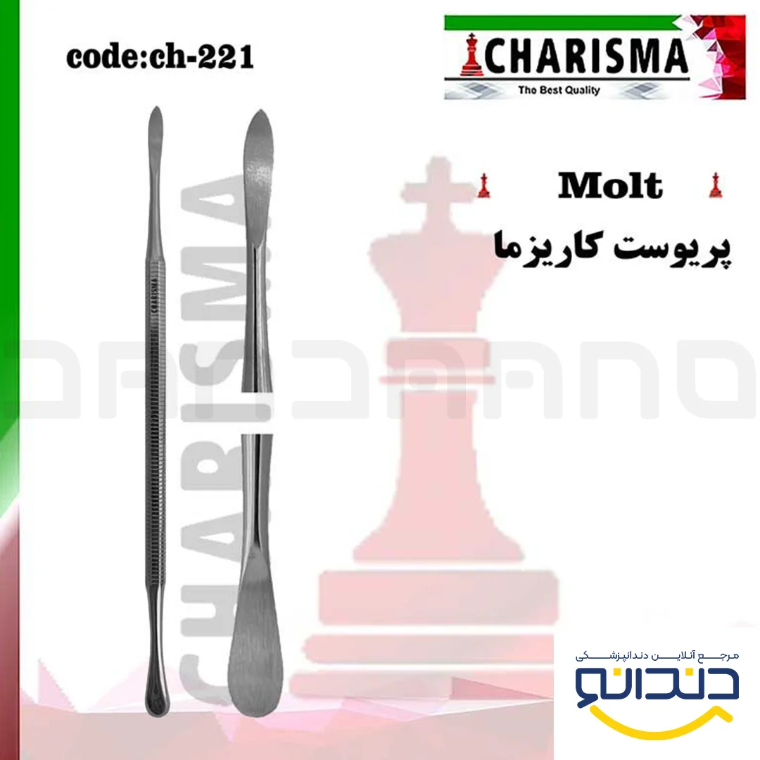 الواتور پریوست (3سایز) - کاریزما