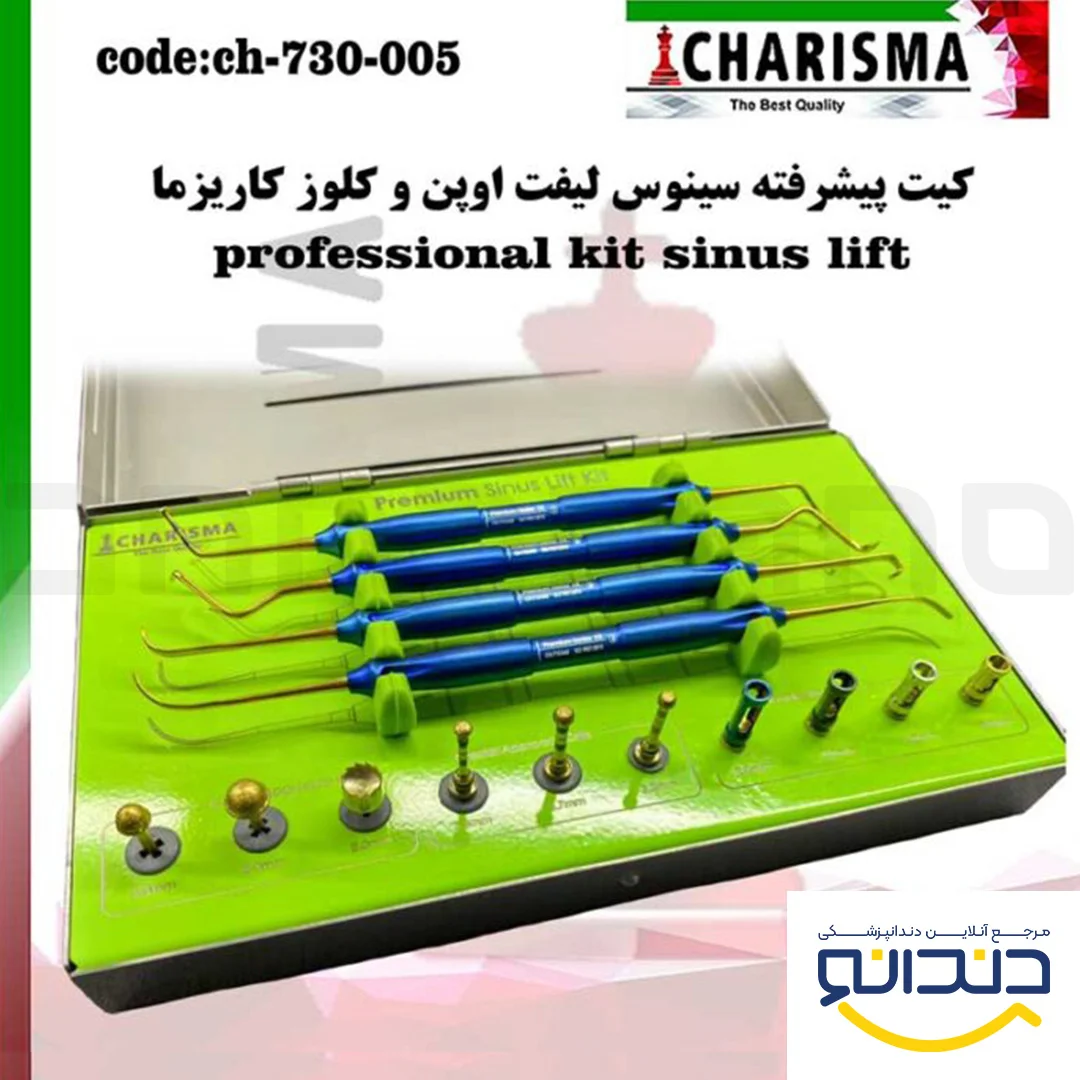 کیت پیشرفته سینوس لیفت اوپن و کلوز - 15 عددی - Open & Close Sinus Lift - کاریزما