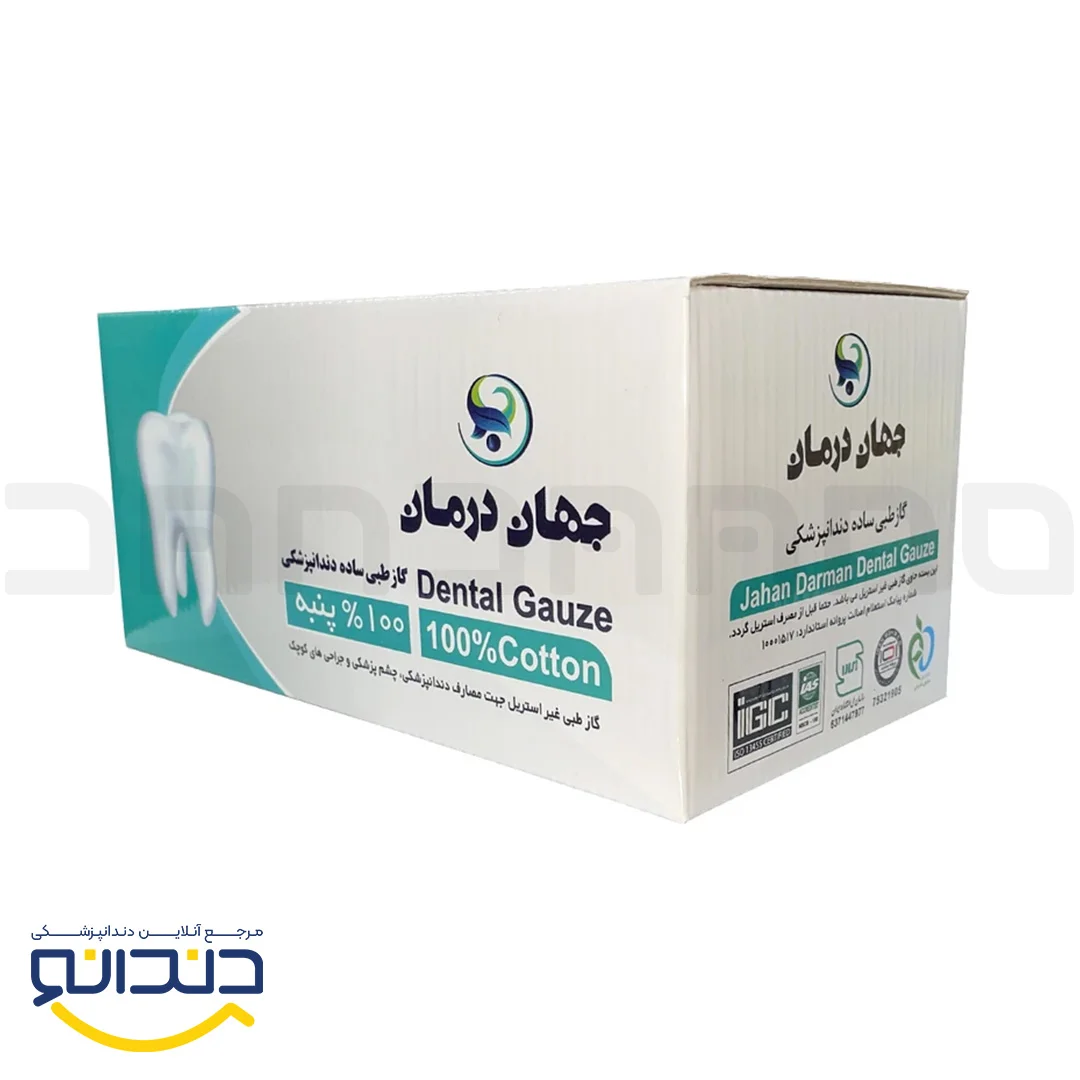گاز 10*10 دندانپزشکی - جهان درمان